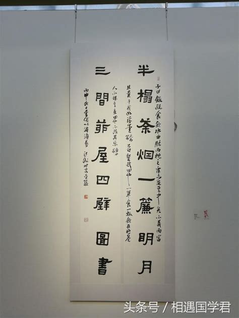 9畫國字